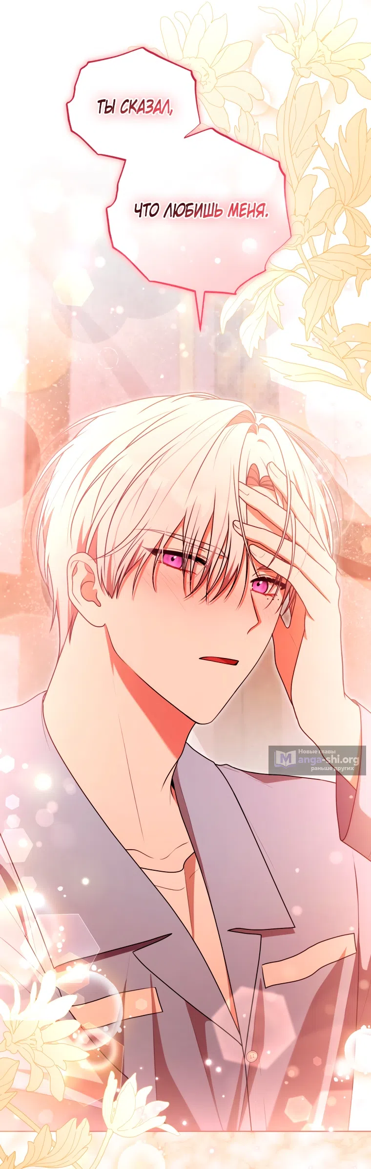 Страница 67 главы 31 манги Я стала лидером в жестокой тюрьме / I Became a Leader in a Wretched Prison