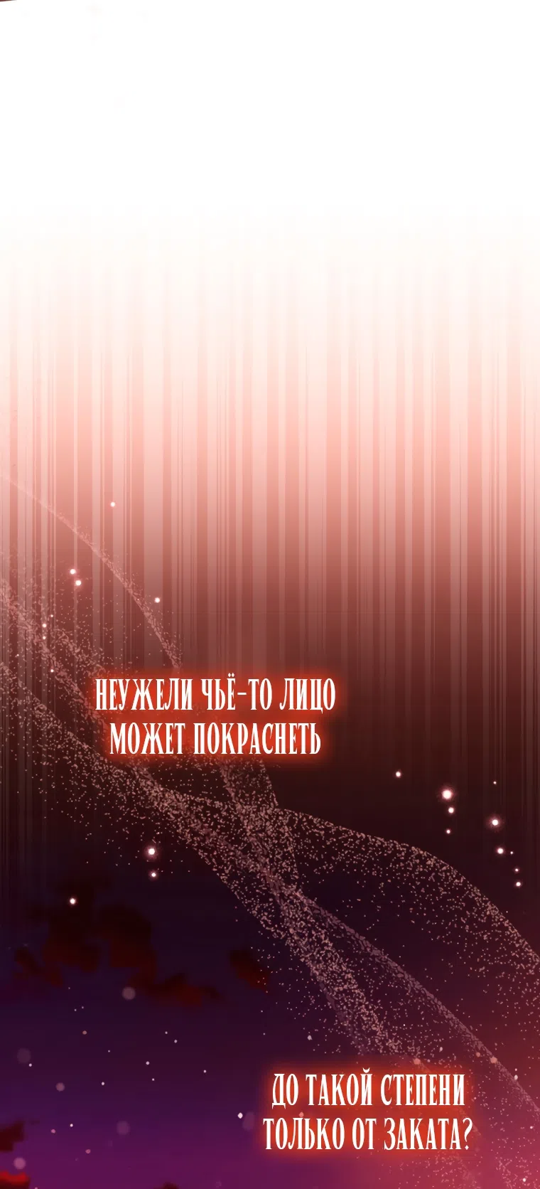 Страница 69 главы 31 манги Я стала лидером в жестокой тюрьме / I Became a Leader in a Wretched Prison