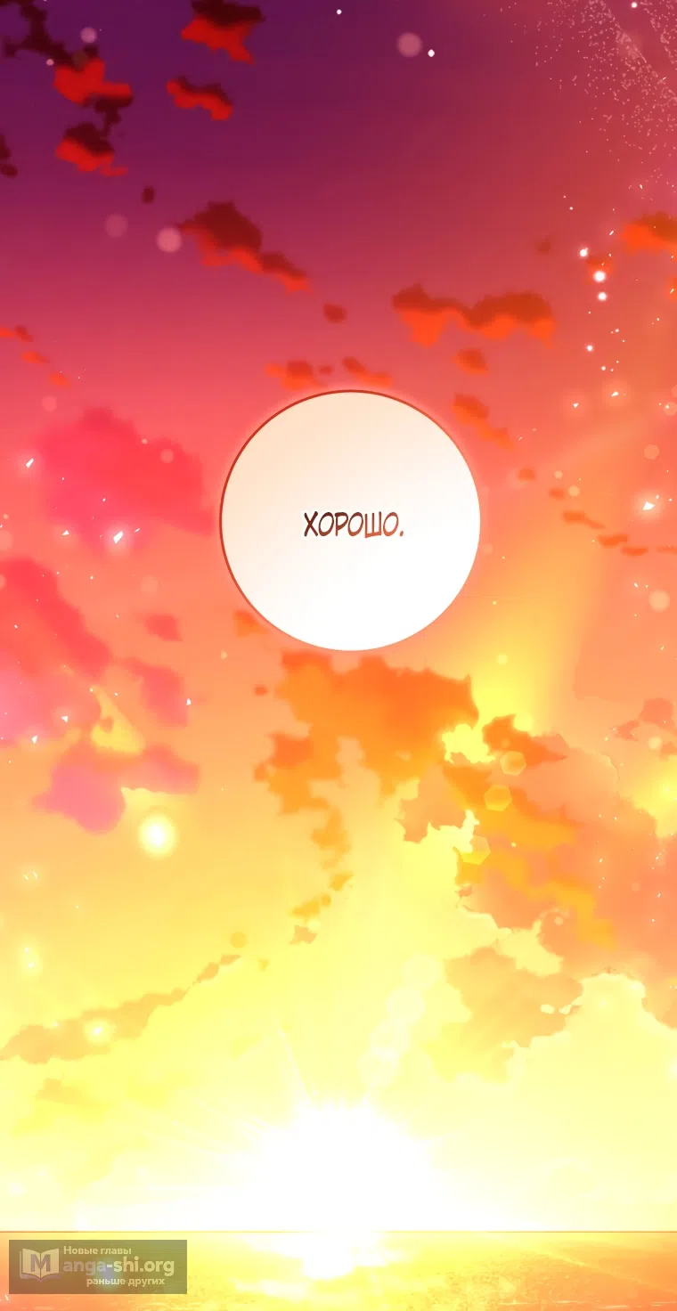 Страница 70 главы 31 манги Я стала лидером в жестокой тюрьме / I Became a Leader in a Wretched Prison