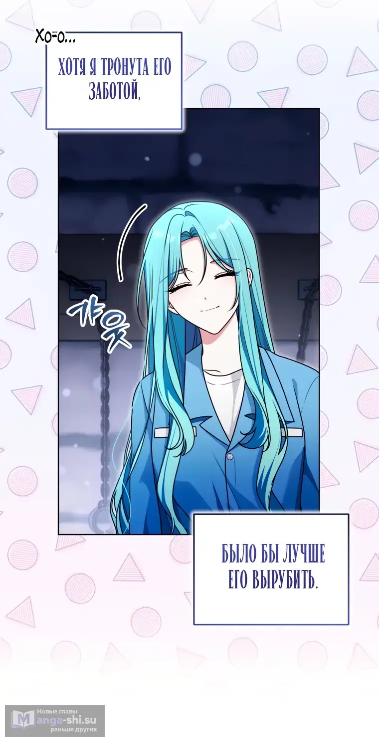 Страница 6 главы 19 манги Я стала лидером в жестокой тюрьме / I Became a Leader in a Wretched Prison