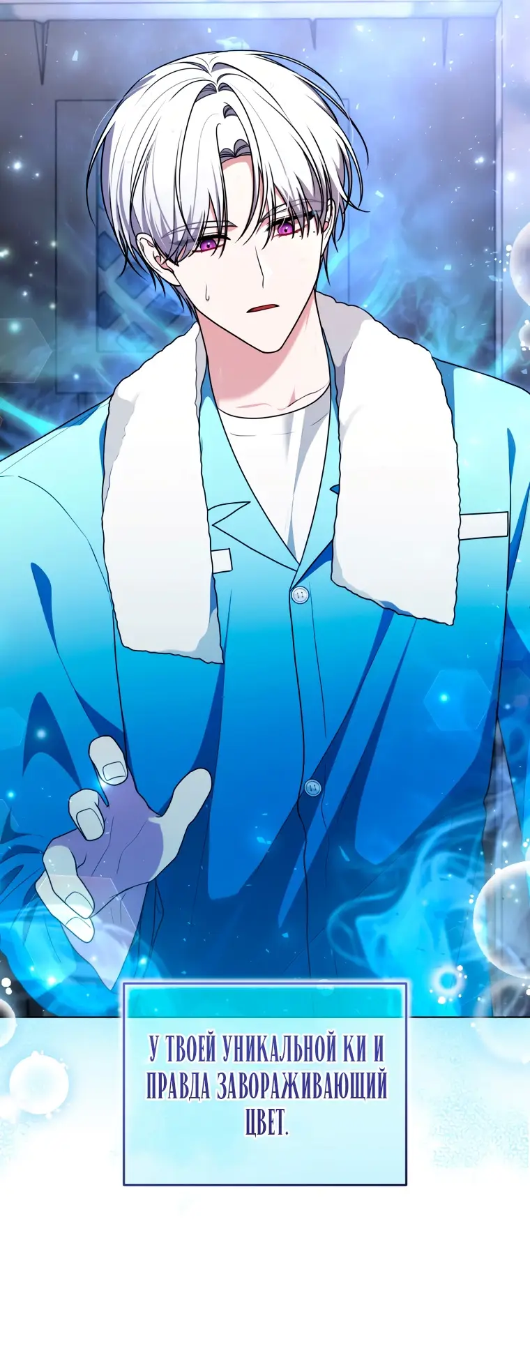 Страница 9 главы 19 манги Я стала лидером в жестокой тюрьме / I Became a Leader in a Wretched Prison