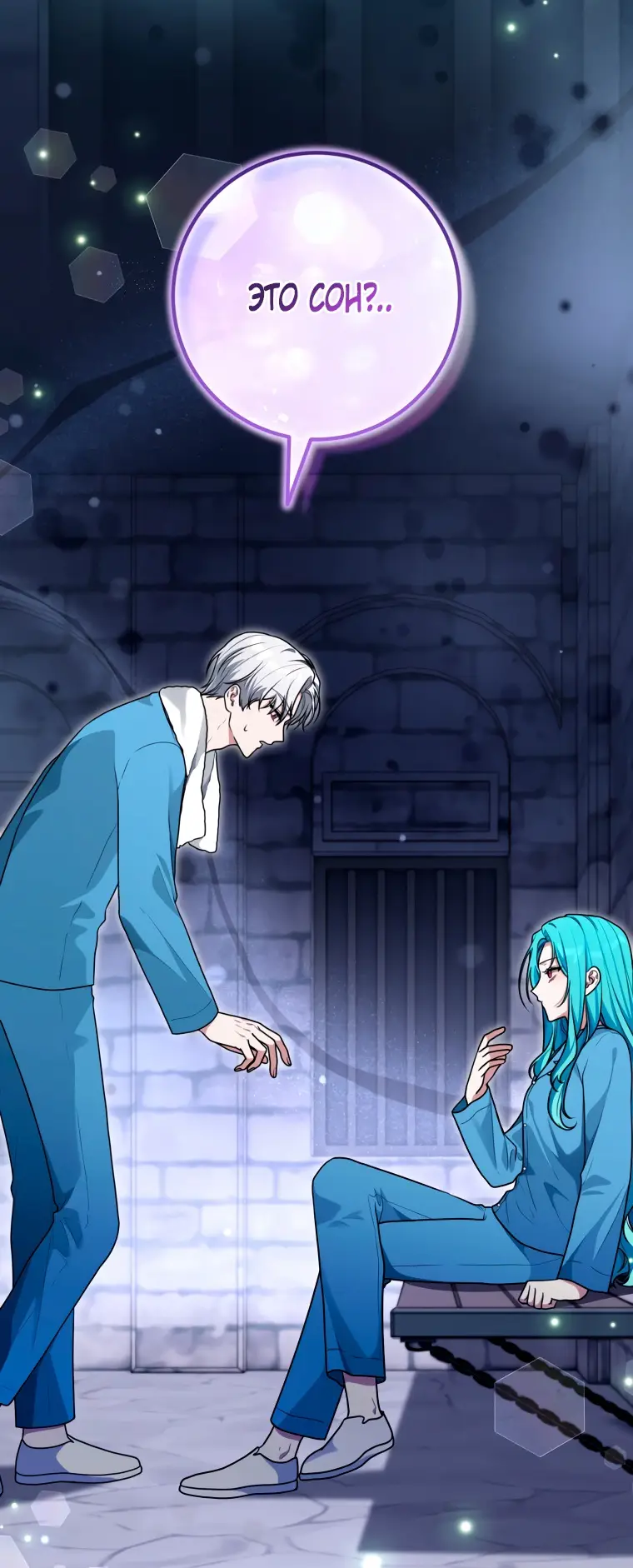 Страница 11 главы 19 манги Я стала лидером в жестокой тюрьме / I Became a Leader in a Wretched Prison