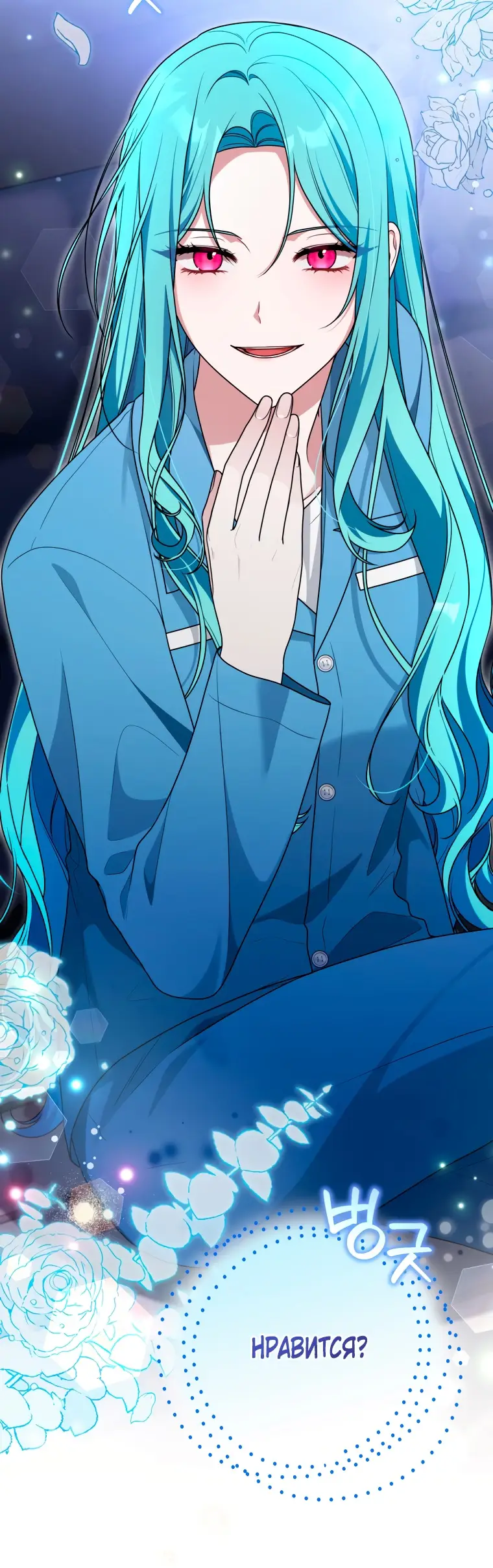 Страница 13 главы 19 манги Я стала лидером в жестокой тюрьме / I Became a Leader in a Wretched Prison