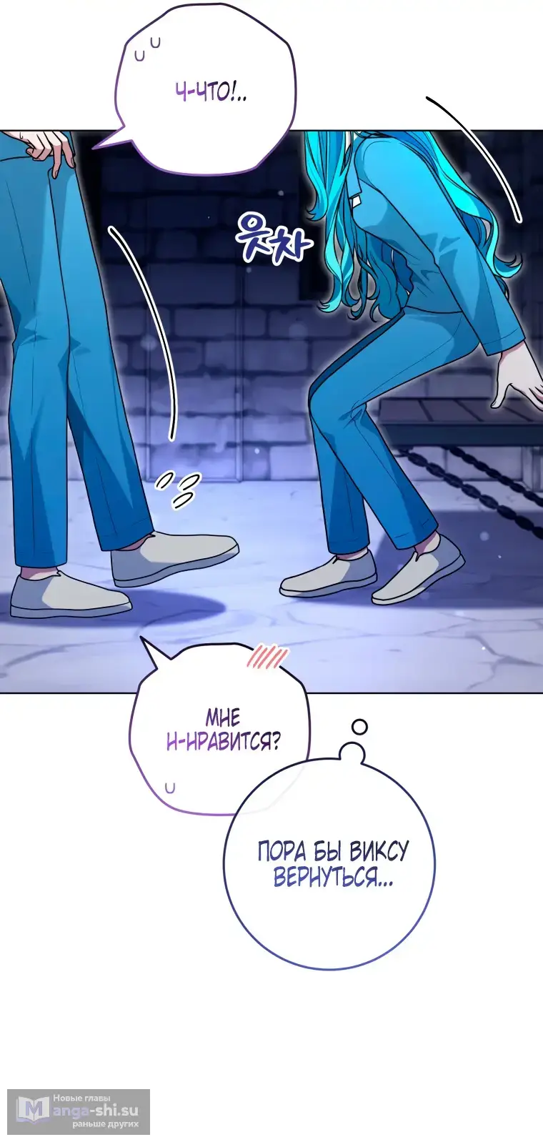 Страница 15 главы 19 манги Я стала лидером в жестокой тюрьме / I Became a Leader in a Wretched Prison