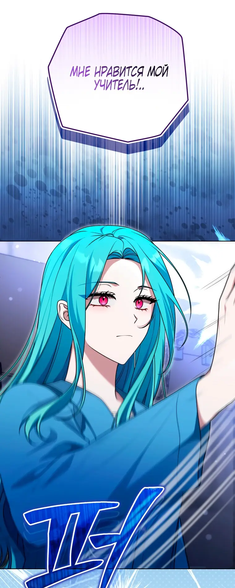 Страница 16 главы 19 манги Я стала лидером в жестокой тюрьме / I Became a Leader in a Wretched Prison