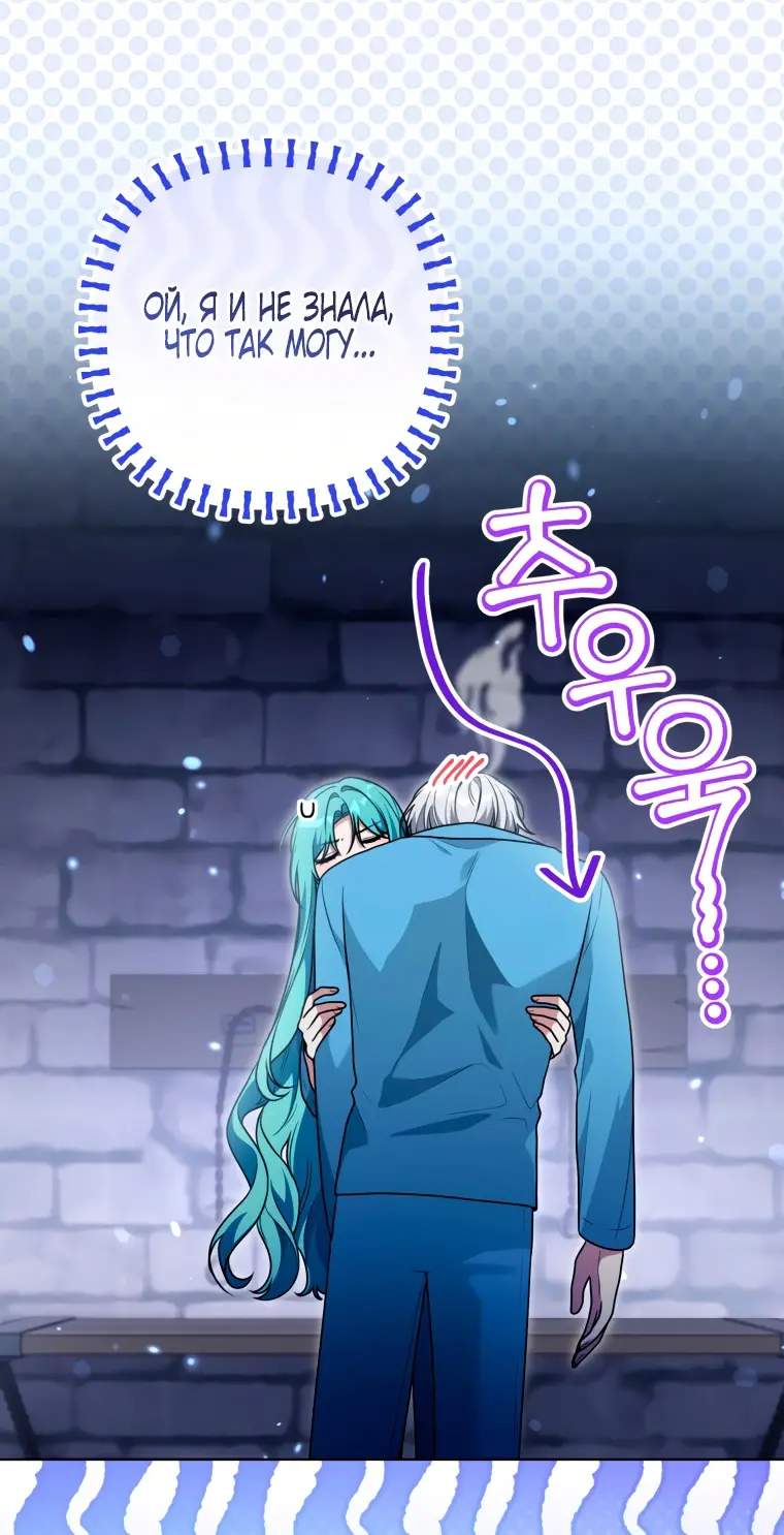 Страница 19 главы 19 манги Я стала лидером в жестокой тюрьме / I Became a Leader in a Wretched Prison