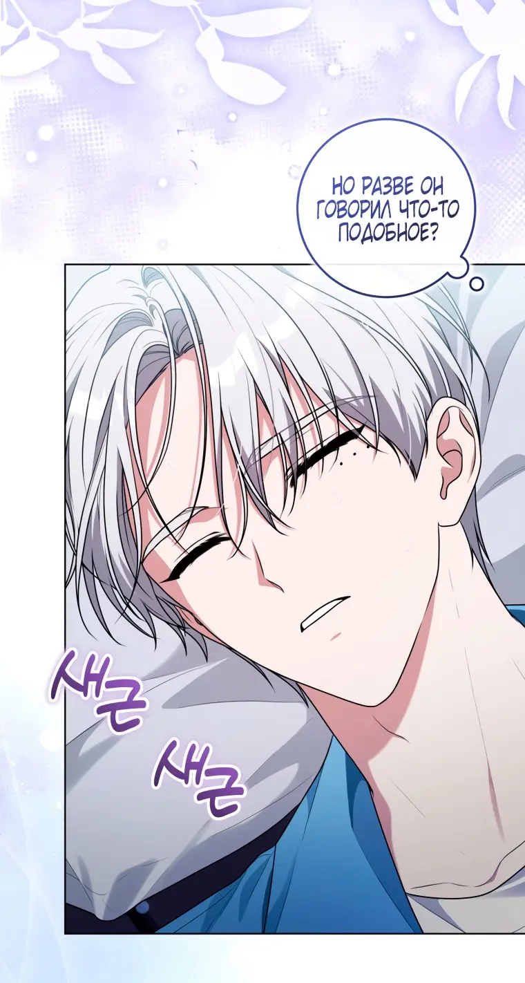 Страница 23 главы 19 манги Я стала лидером в жестокой тюрьме / I Became a Leader in a Wretched Prison