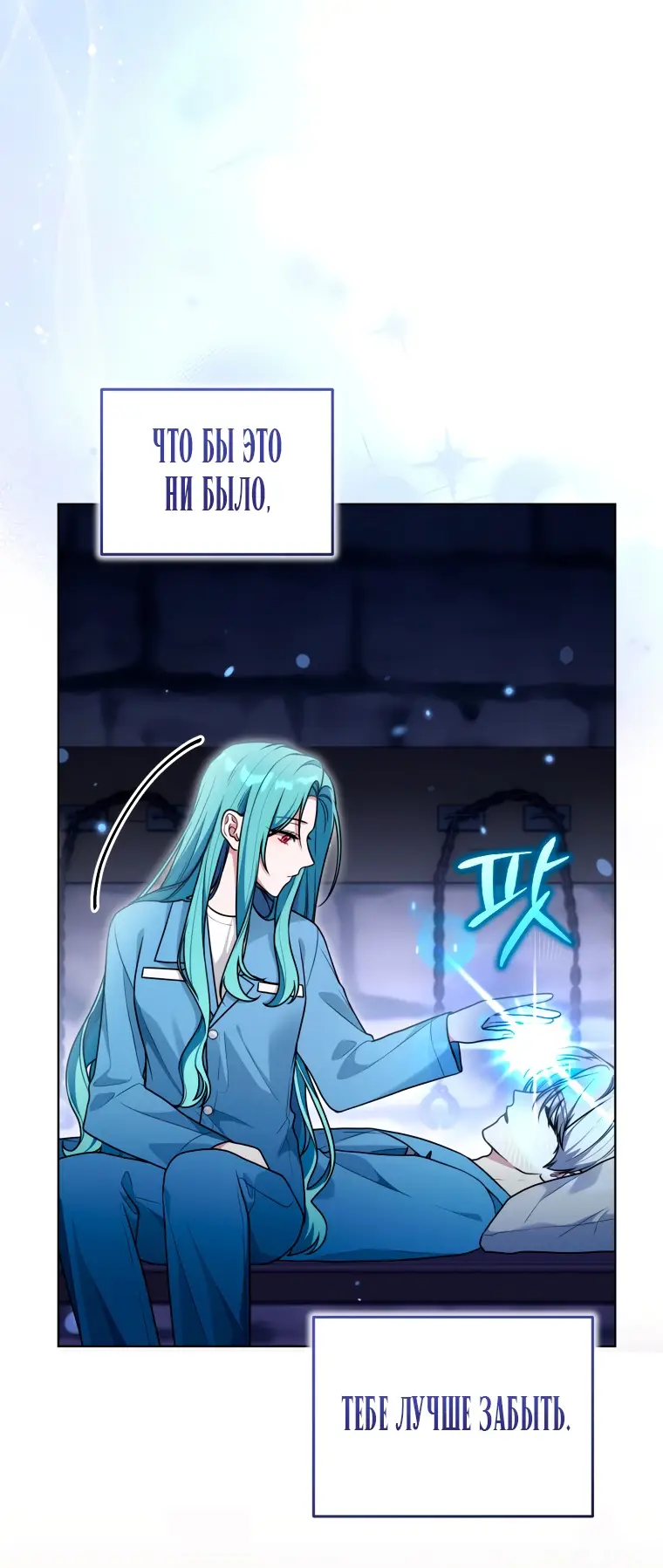 Страница 24 главы 19 манги Я стала лидером в жестокой тюрьме / I Became a Leader in a Wretched Prison