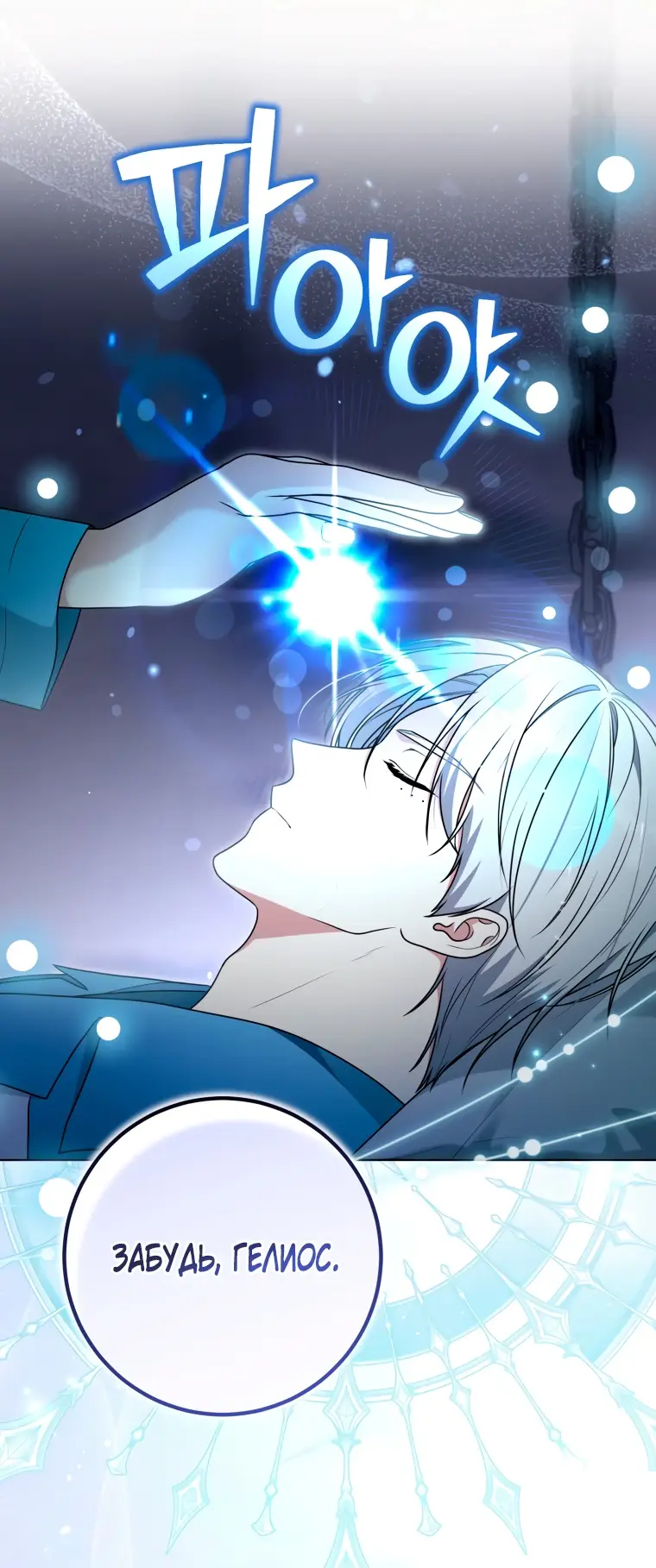 Страница 25 главы 19 манги Я стала лидером в жестокой тюрьме / I Became a Leader in a Wretched Prison