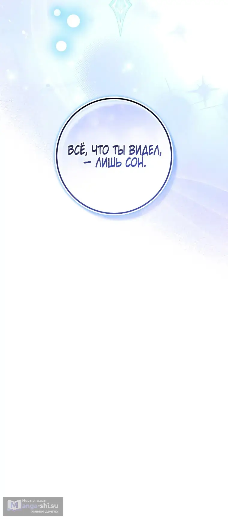 Страница 26 главы 19 манги Я стала лидером в жестокой тюрьме / I Became a Leader in a Wretched Prison