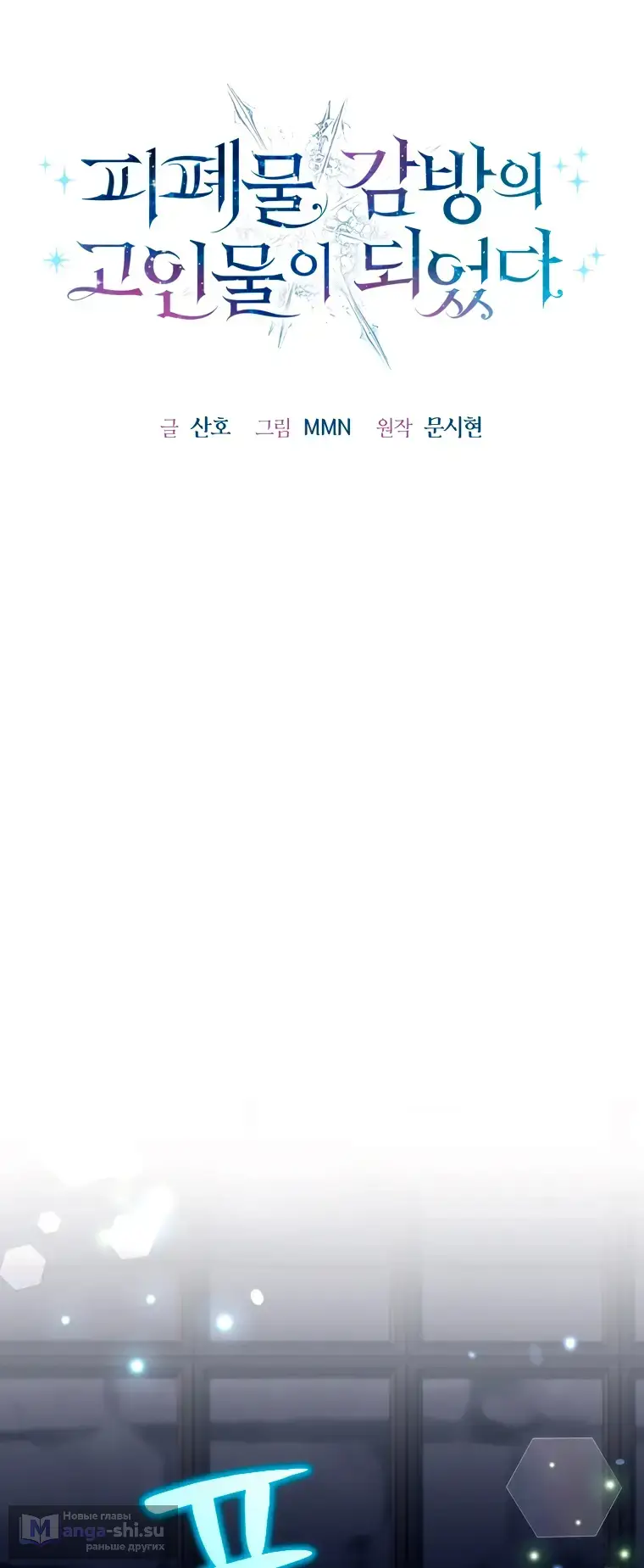 Страница 27 главы 19 манги Я стала лидером в жестокой тюрьме / I Became a Leader in a Wretched Prison