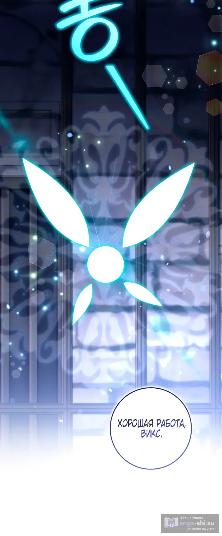 Страница 28 главы 19 манги Я стала лидером в жестокой тюрьме / I Became a Leader in a Wretched Prison