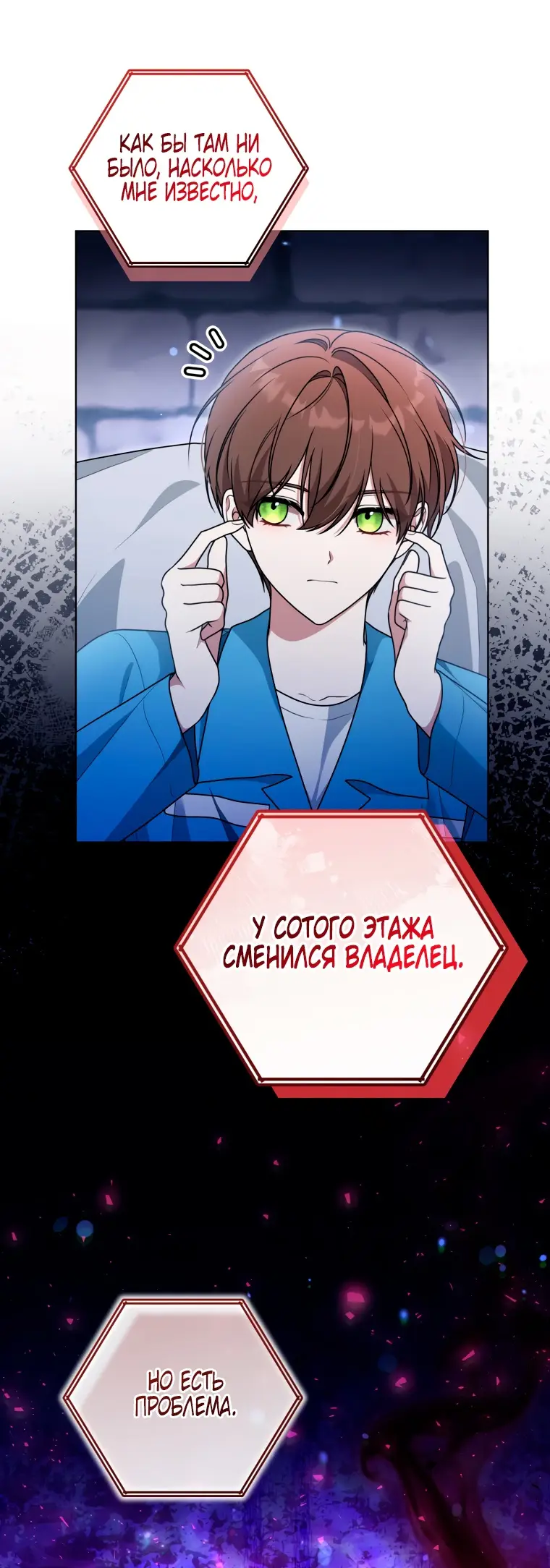 Страница 32 главы 19 манги Я стала лидером в жестокой тюрьме / I Became a Leader in a Wretched Prison