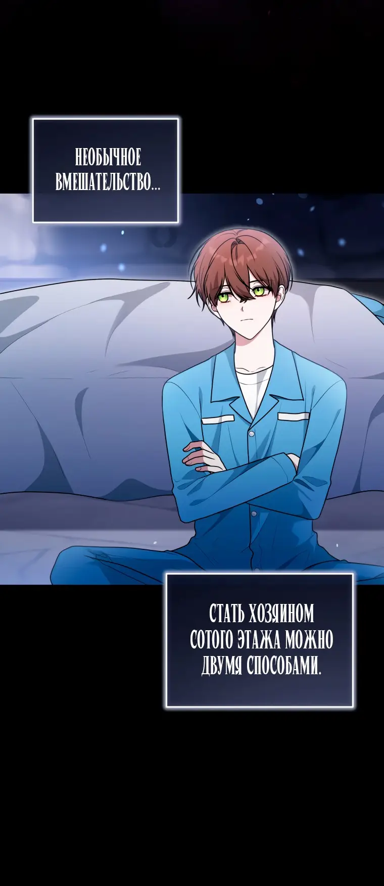 Страница 34 главы 19 манги Я стала лидером в жестокой тюрьме / I Became a Leader in a Wretched Prison