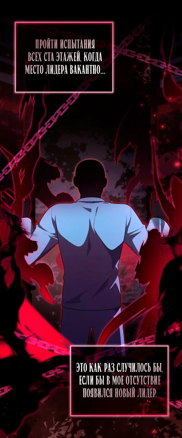 Страница 35 главы 19 манги Я стала лидером в жестокой тюрьме / I Became a Leader in a Wretched Prison