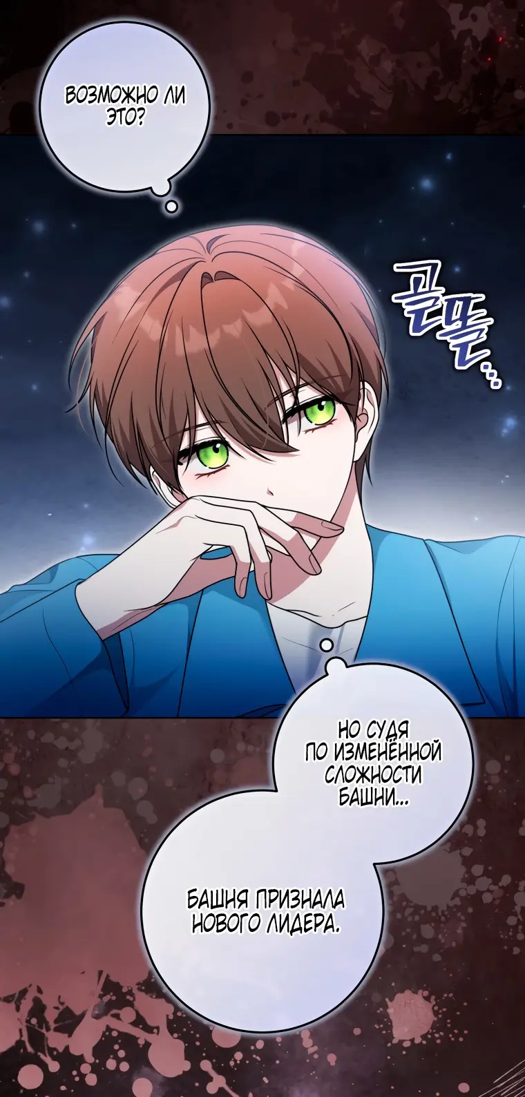 Страница 39 главы 19 манги Я стала лидером в жестокой тюрьме / I Became a Leader in a Wretched Prison