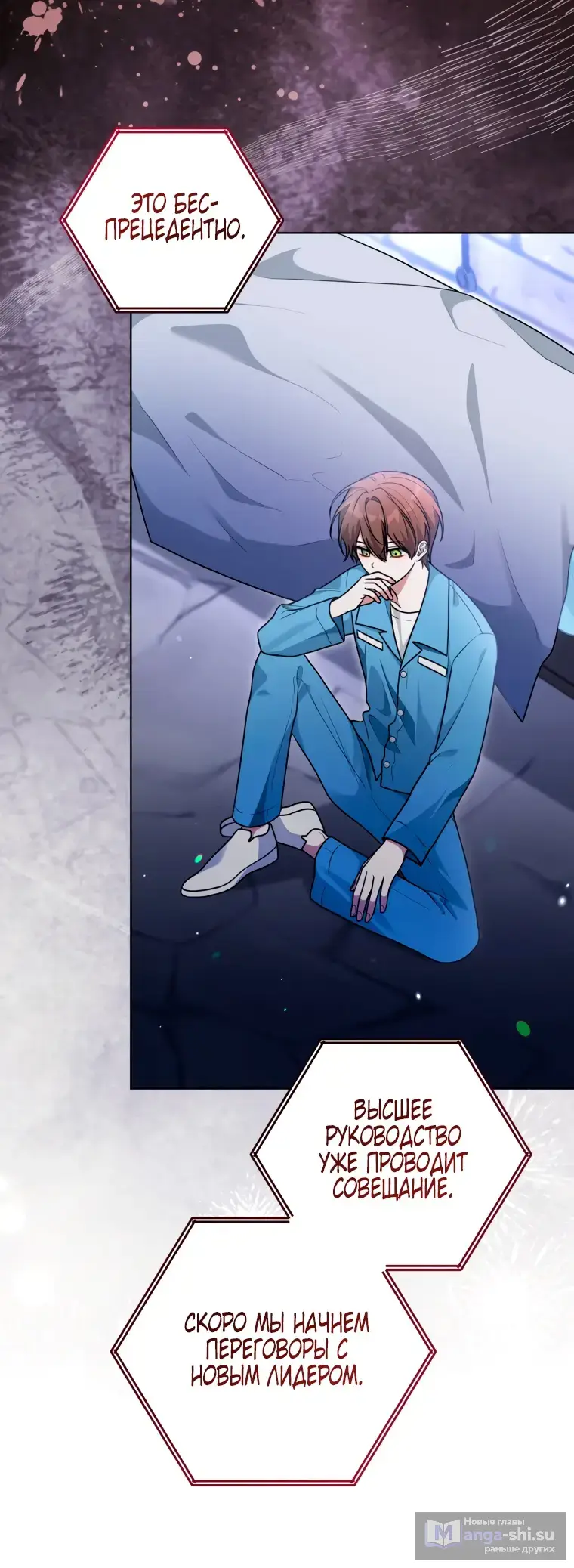 Страница 40 главы 19 манги Я стала лидером в жестокой тюрьме / I Became a Leader in a Wretched Prison