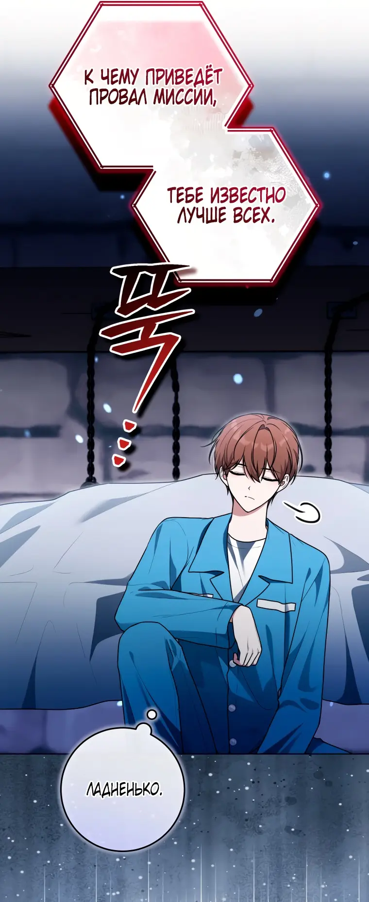 Страница 42 главы 19 манги Я стала лидером в жестокой тюрьме / I Became a Leader in a Wretched Prison
