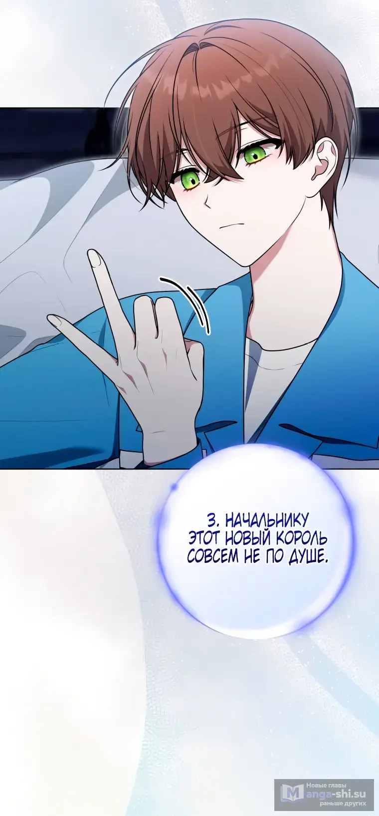 Страница 45 главы 19 манги Я стала лидером в жестокой тюрьме / I Became a Leader in a Wretched Prison