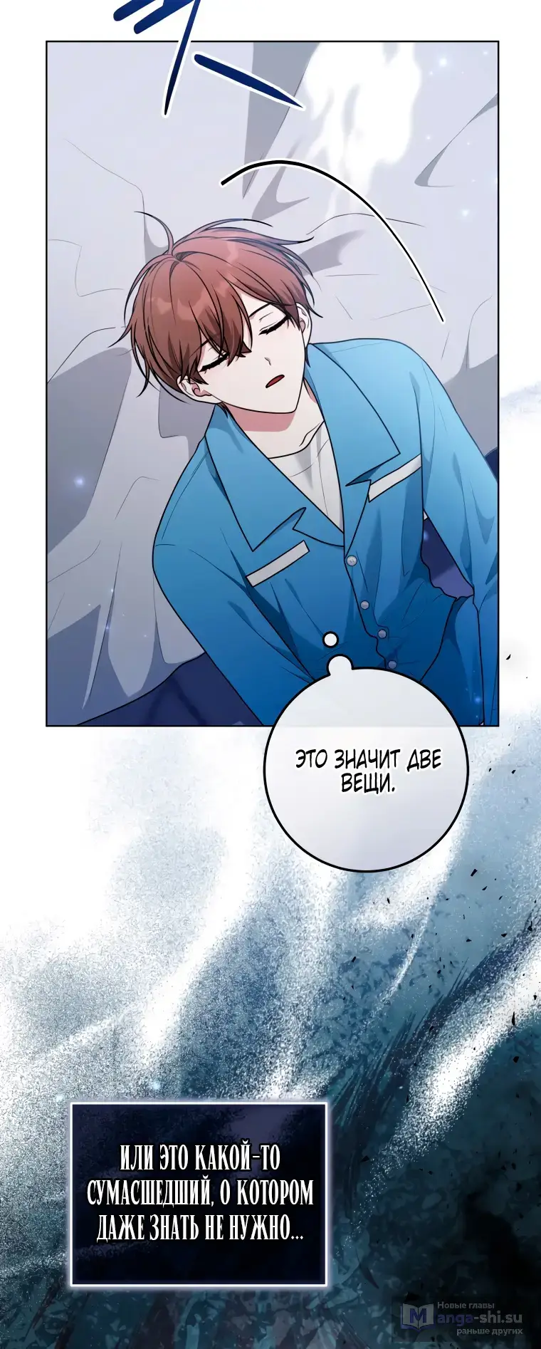 Страница 49 главы 19 манги Я стала лидером в жестокой тюрьме / I Became a Leader in a Wretched Prison