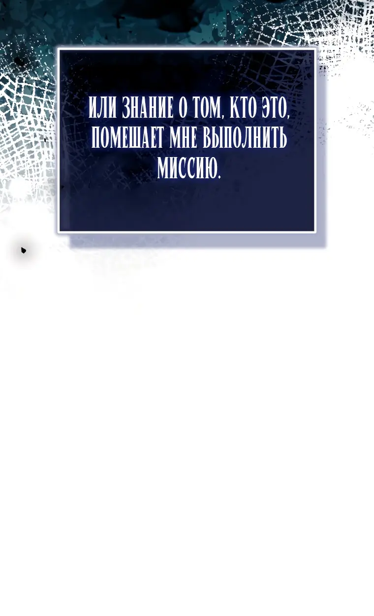 Страница 51 главы 19 манги Я стала лидером в жестокой тюрьме / I Became a Leader in a Wretched Prison