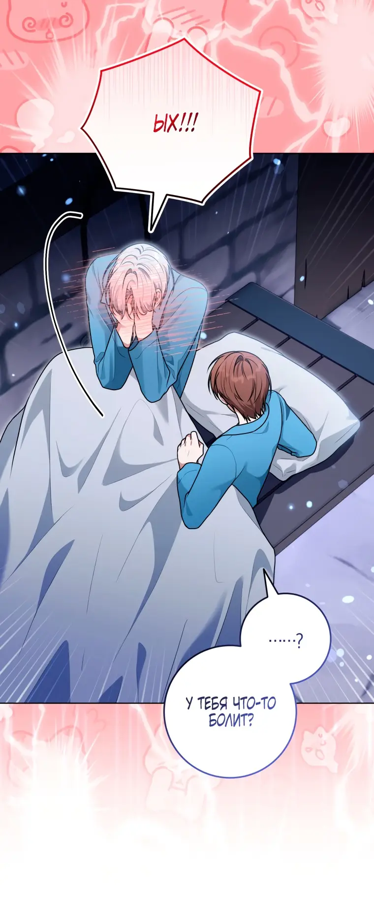 Страница 57 главы 19 манги Я стала лидером в жестокой тюрьме / I Became a Leader in a Wretched Prison