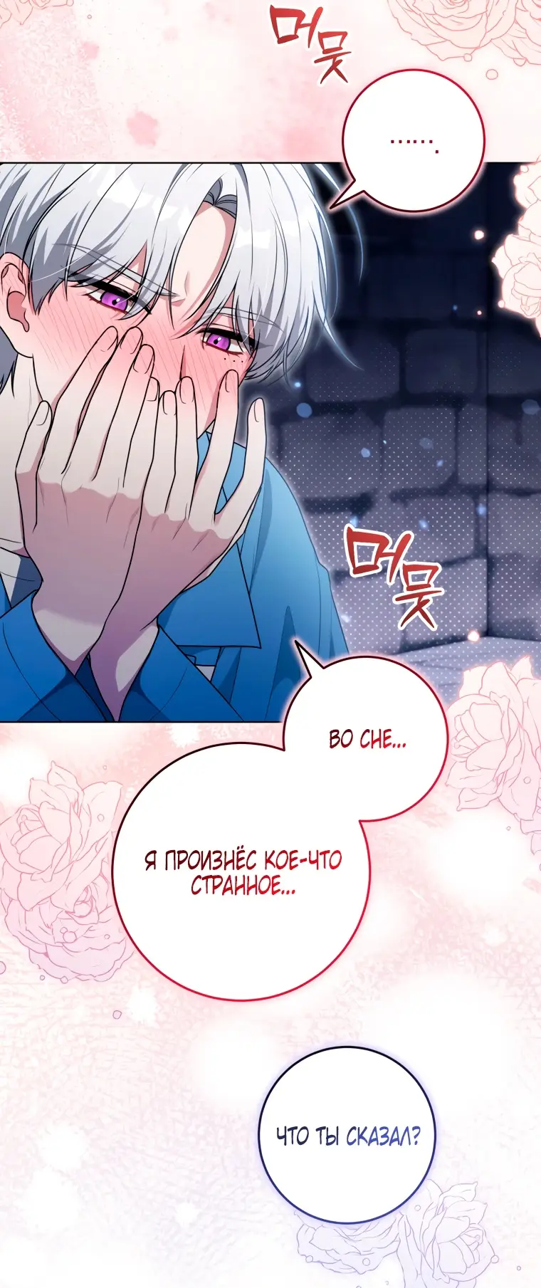 Страница 59 главы 19 манги Я стала лидером в жестокой тюрьме / I Became a Leader in a Wretched Prison