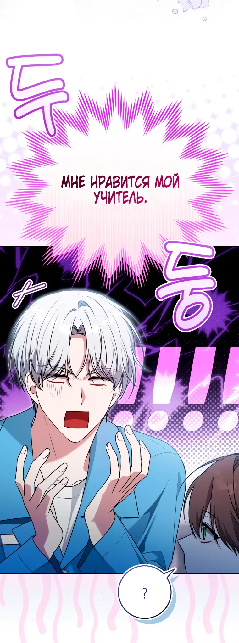 Страница 60 главы 19 манги Я стала лидером в жестокой тюрьме / I Became a Leader in a Wretched Prison