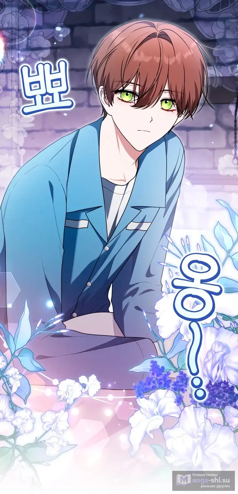 Страница 62 главы 19 манги Я стала лидером в жестокой тюрьме / I Became a Leader in a Wretched Prison