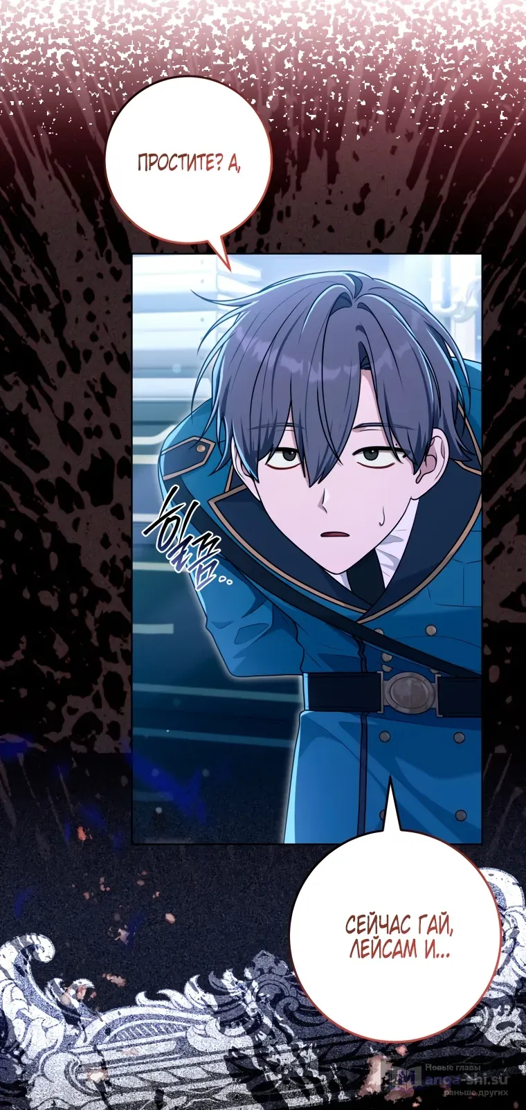 Страница 4 главы 25 манги Я стала лидером в жестокой тюрьме / I Became a Leader in a Wretched Prison