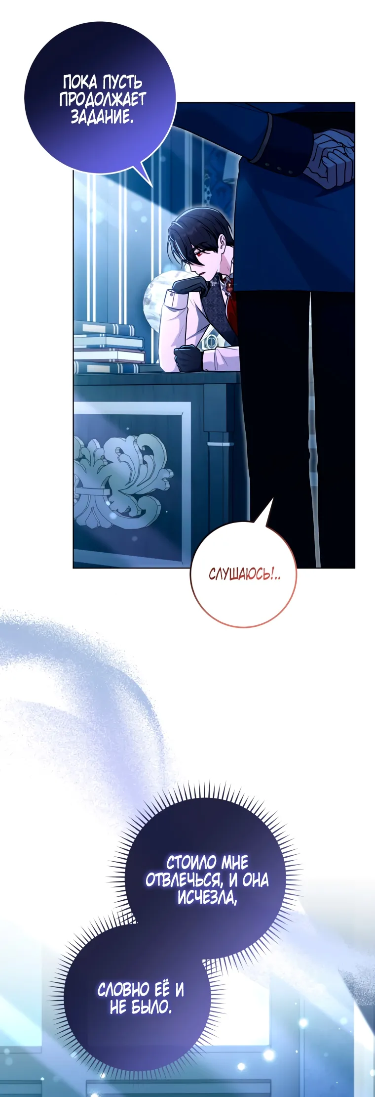 Страница 7 главы 25 манги Я стала лидером в жестокой тюрьме / I Became a Leader in a Wretched Prison