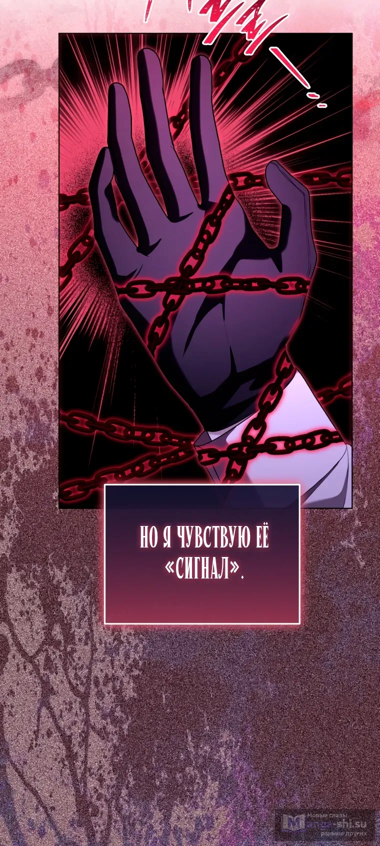 Страница 10 главы 25 манги Я стала лидером в жестокой тюрьме / I Became a Leader in a Wretched Prison