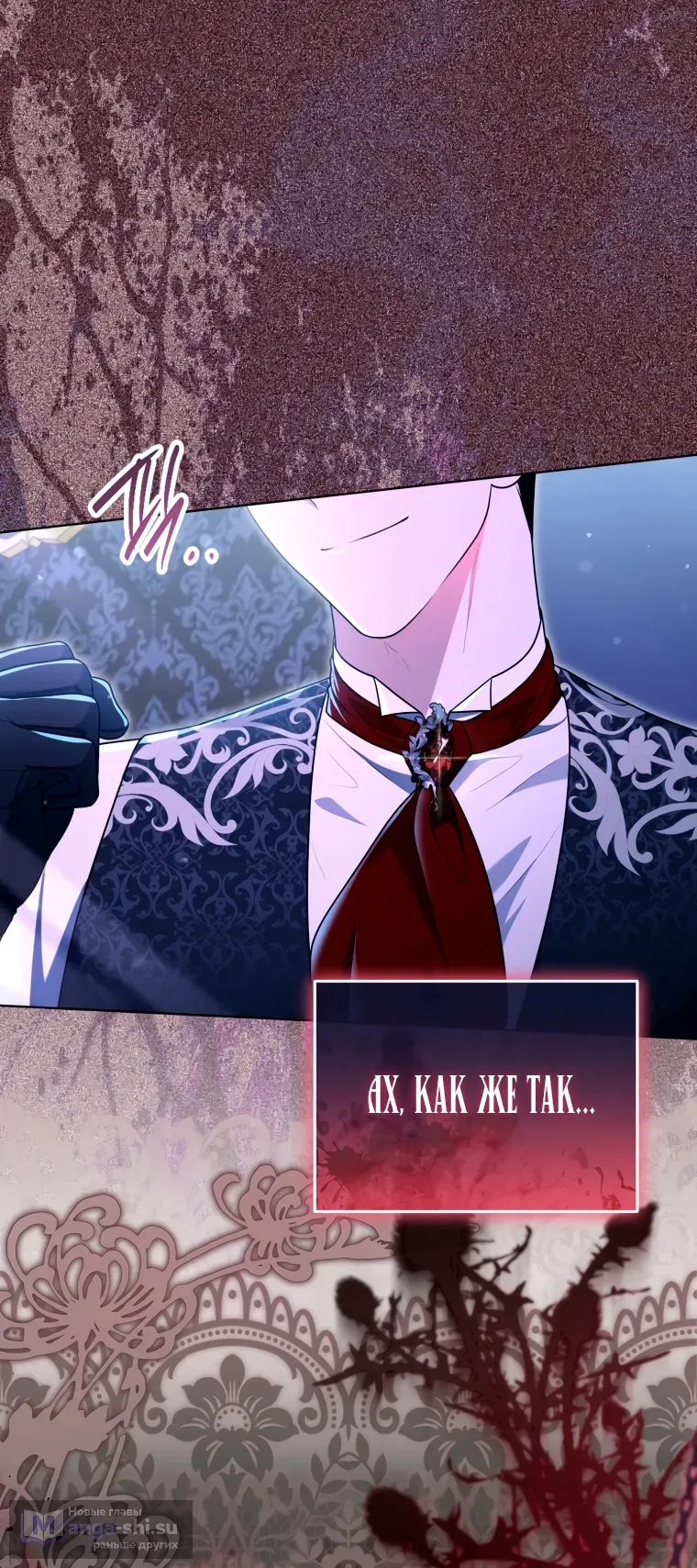 Страница 12 главы 25 манги Я стала лидером в жестокой тюрьме / I Became a Leader in a Wretched Prison