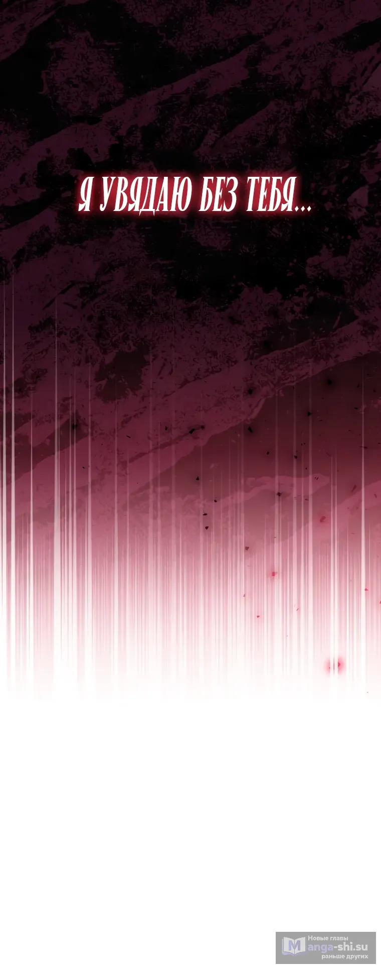 Страница 14 главы 25 манги Я стала лидером в жестокой тюрьме / I Became a Leader in a Wretched Prison