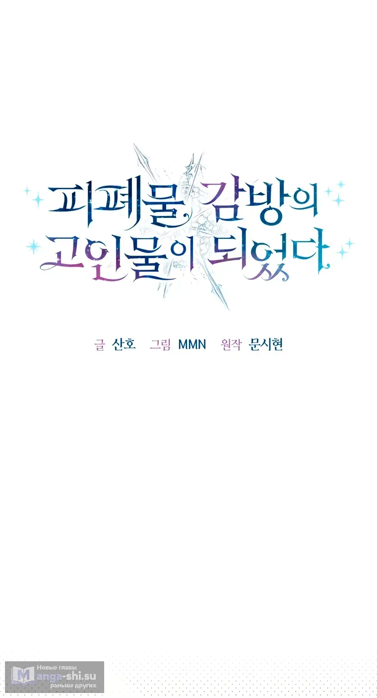 Страница 15 главы 25 манги Я стала лидером в жестокой тюрьме / I Became a Leader in a Wretched Prison