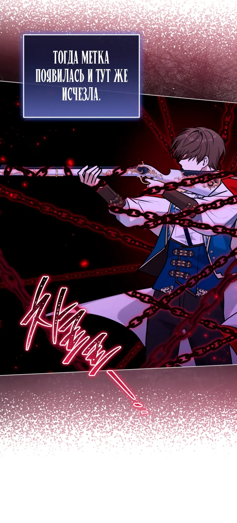 Страница 18 главы 25 манги Я стала лидером в жестокой тюрьме / I Became a Leader in a Wretched Prison