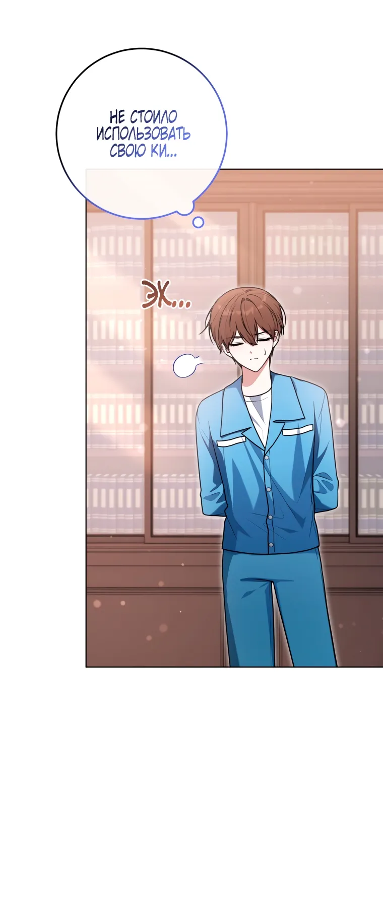 Страница 19 главы 25 манги Я стала лидером в жестокой тюрьме / I Became a Leader in a Wretched Prison