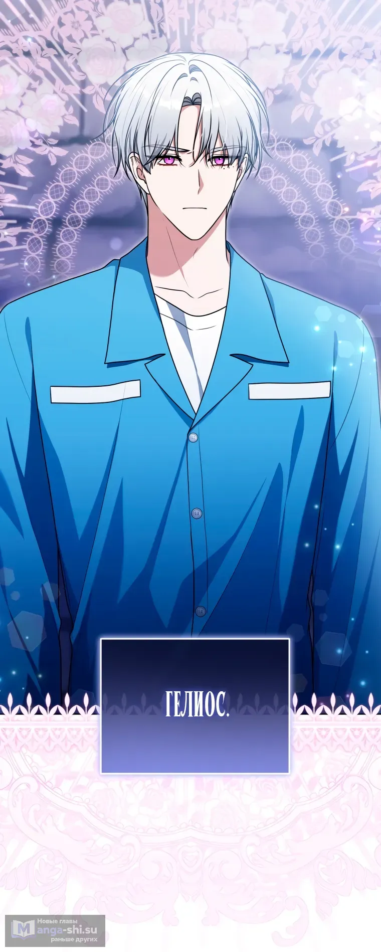 Страница 21 главы 25 манги Я стала лидером в жестокой тюрьме / I Became a Leader in a Wretched Prison