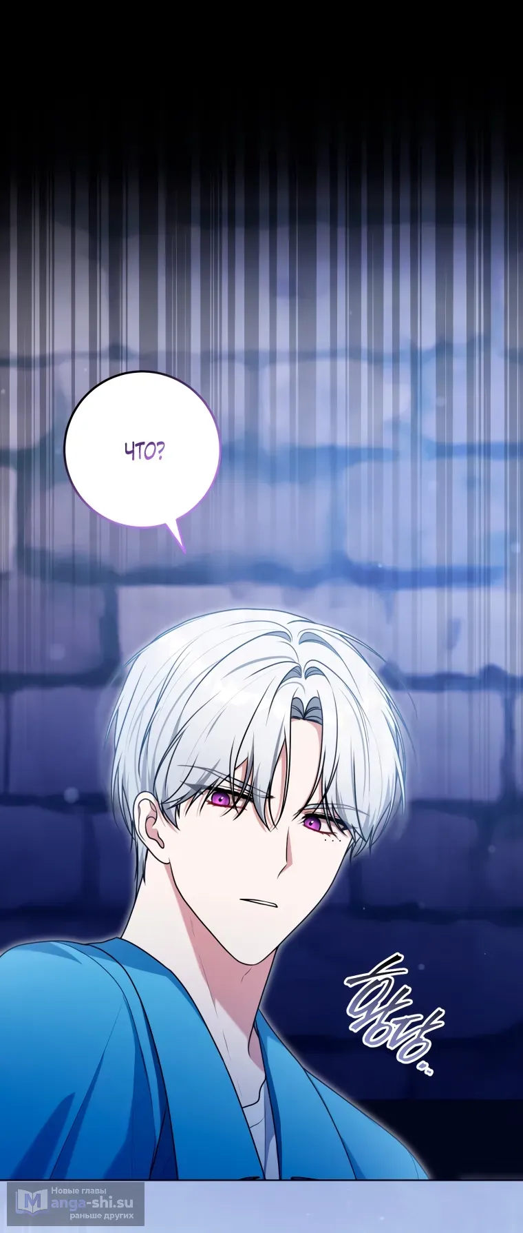 Страница 25 главы 25 манги Я стала лидером в жестокой тюрьме / I Became a Leader in a Wretched Prison