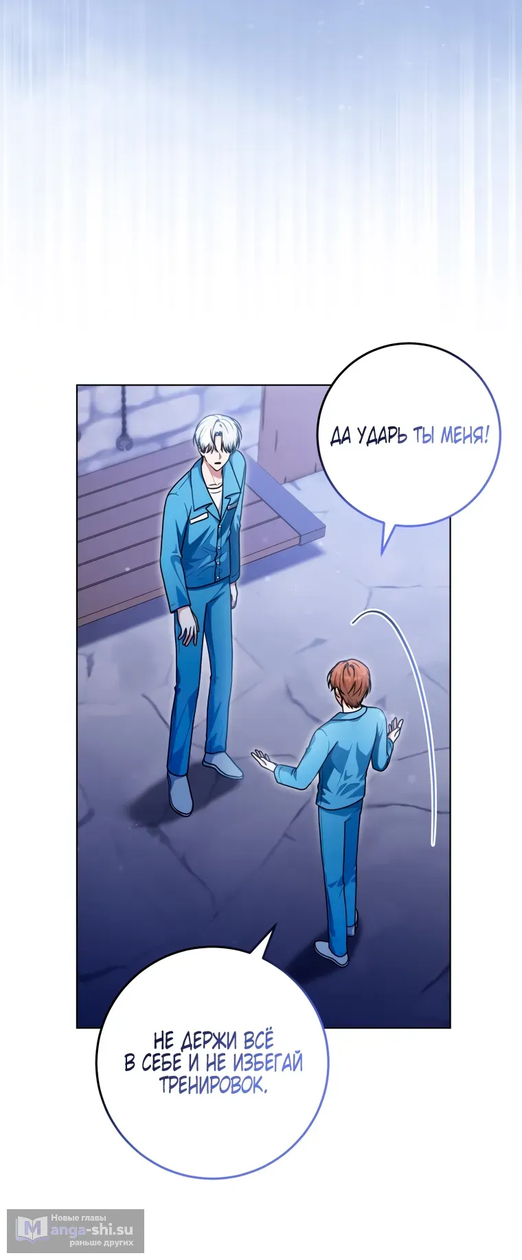 Страница 26 главы 25 манги Я стала лидером в жестокой тюрьме / I Became a Leader in a Wretched Prison