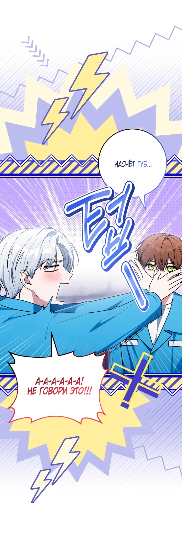 Страница 27 главы 25 манги Я стала лидером в жестокой тюрьме / I Became a Leader in a Wretched Prison