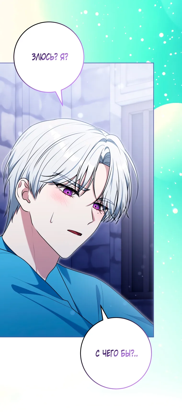 Страница 29 главы 25 манги Я стала лидером в жестокой тюрьме / I Became a Leader in a Wretched Prison