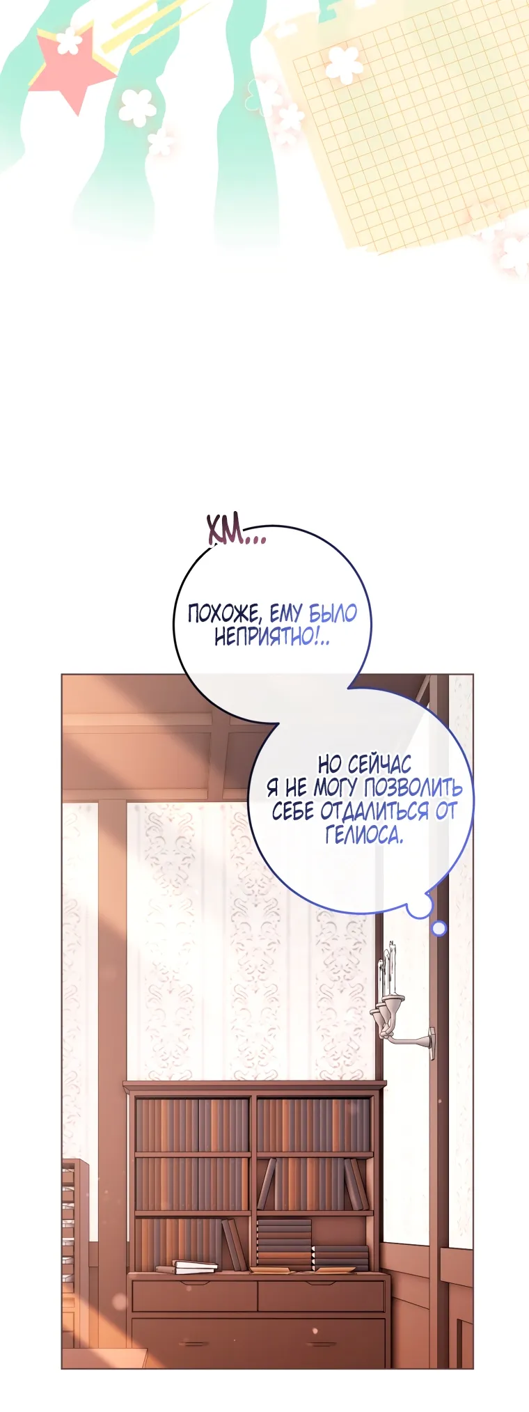 Страница 33 главы 25 манги Я стала лидером в жестокой тюрьме / I Became a Leader in a Wretched Prison