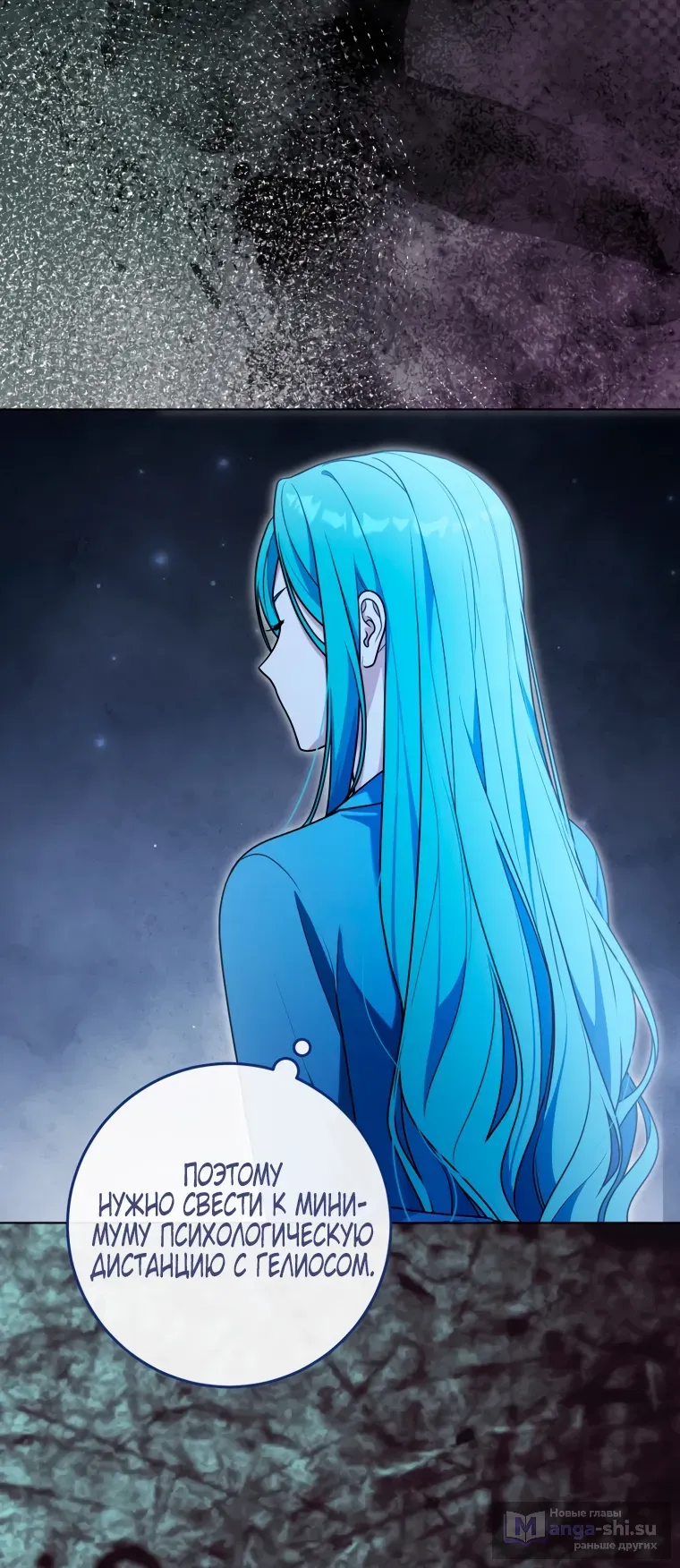 Страница 35 главы 25 манги Я стала лидером в жестокой тюрьме / I Became a Leader in a Wretched Prison