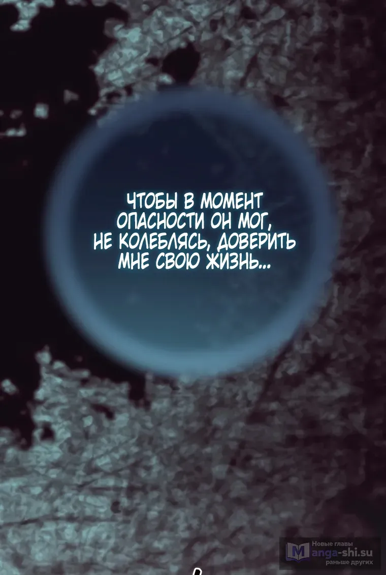 Страница 36 главы 25 манги Я стала лидером в жестокой тюрьме / I Became a Leader in a Wretched Prison