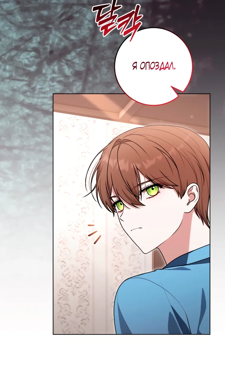 Страница 37 главы 25 манги Я стала лидером в жестокой тюрьме / I Became a Leader in a Wretched Prison