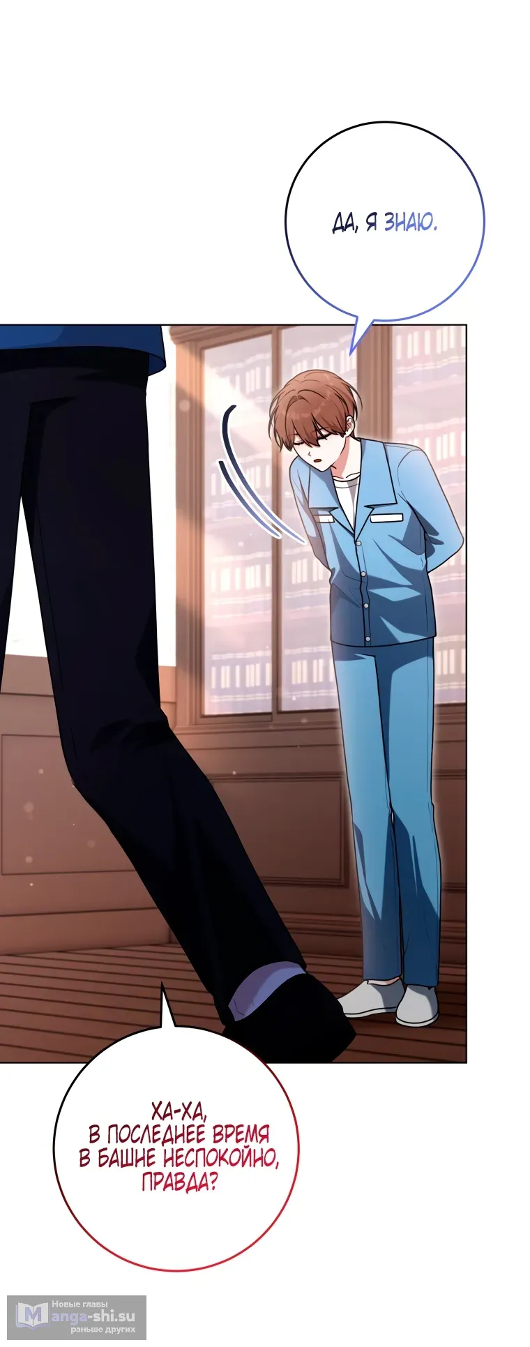 Страница 39 главы 25 манги Я стала лидером в жестокой тюрьме / I Became a Leader in a Wretched Prison