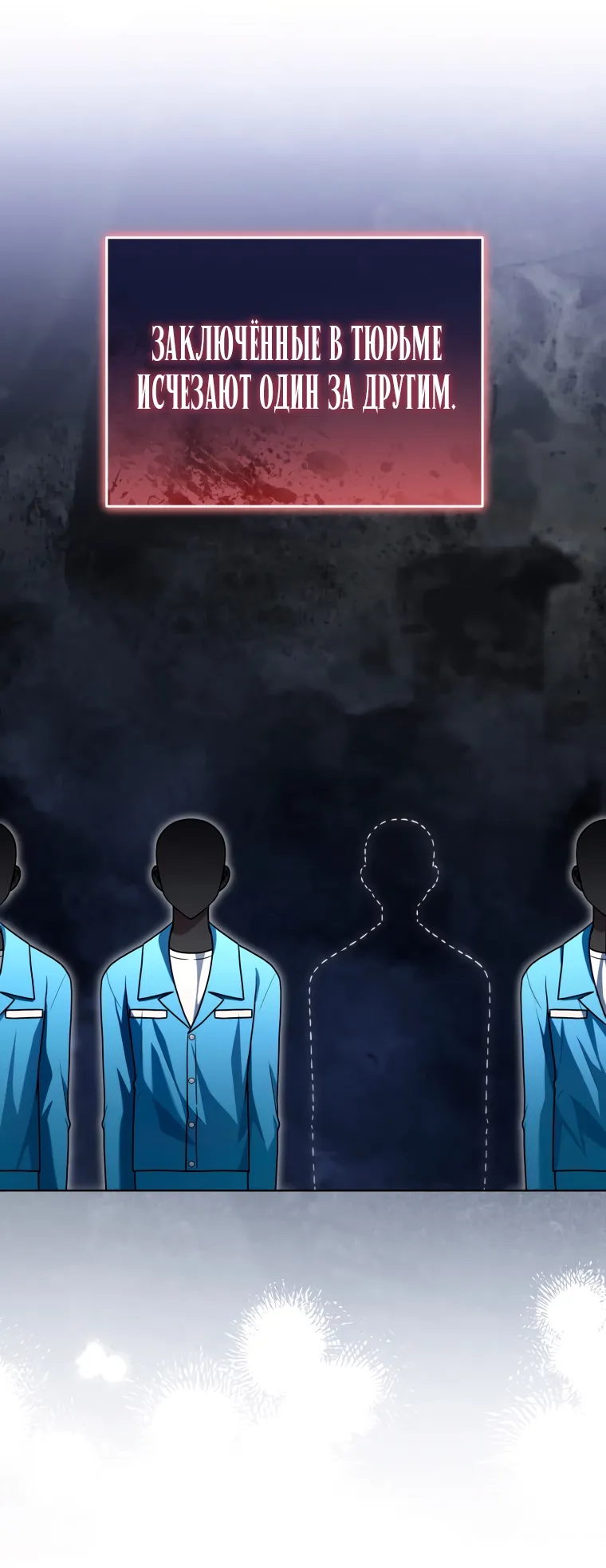 Страница 42 главы 25 манги Я стала лидером в жестокой тюрьме / I Became a Leader in a Wretched Prison
