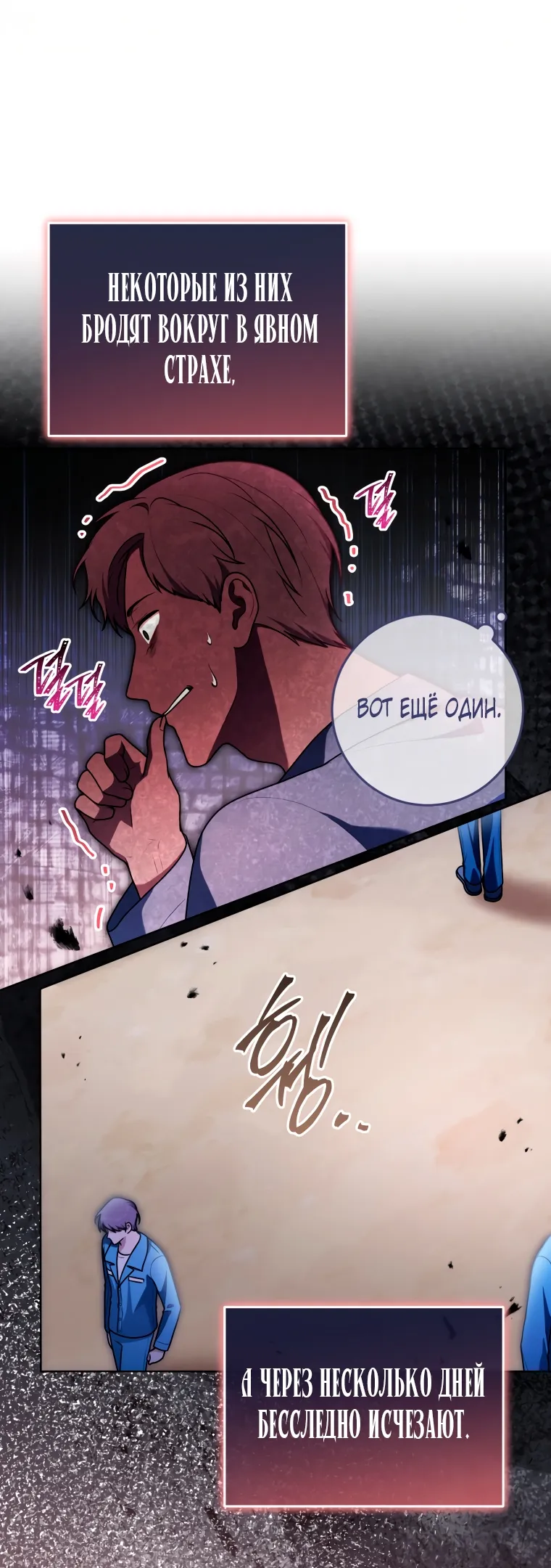 Страница 43 главы 25 манги Я стала лидером в жестокой тюрьме / I Became a Leader in a Wretched Prison