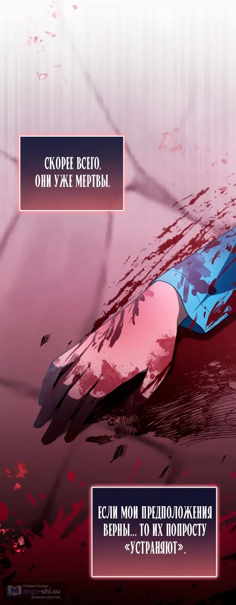Страница 45 главы 25 манги Я стала лидером в жестокой тюрьме / I Became a Leader in a Wretched Prison